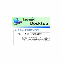 【こちらモバイル営業部】「モバイルPCに何も入れない」というセキュリティ対策 画像