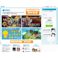 グリー、SNS「GREE」をワールドワイド展開へ……日英を含む14ヵ国語に対応、Webアプリ配信も 画像