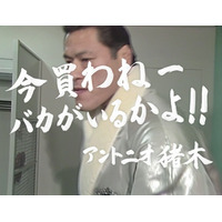 猪木 vs 橋本、再び……年末年始はプレイステーションでストロングスタイル 画像