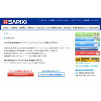 SAPIX小学部、第3回合格力判定80％判定偏差値を公開 画像