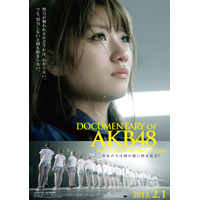 総監督たかみなの涙の意味は!?……『DOCUMENTARY OF AKB48』新作特報映像 画像