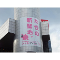 渋谷でアメーバが増殖中!? 駅も109も「Amebaスマホ」一色に……イヤホンジャックの配布も好評 画像