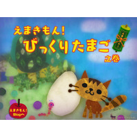 【e絵本】“わたしのお話”作っちゃおう！ 絵巻物えほんアプリ 画像