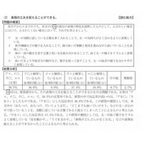 東京都教委、小中学生の学力調査結果を発表 画像