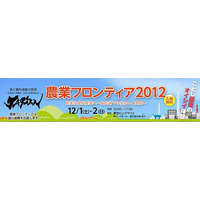 子どもも大人も楽しめる食と農林漁業の祭典　12月1-2日 画像