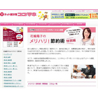 妻のこづかいは意外と管理されていなかった!?…「夫婦のお金管理」に関するアンケート 画像