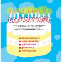 CANVASが10周年、1,925ワークショップ・イベントに209,513名が参加 画像