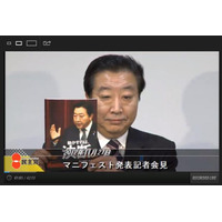 民主党の子育て支援策を動画やPDFで公開 画像