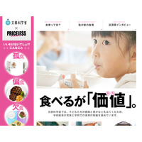 キムタク、“庶民的”な小学校給食の思い出語る　「ジャムは小袋の端を切ってちびちび……（笑）」 画像