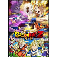 「ドラゴンボールZ　神と神」2013年3月30日公開　最強の敵はこいつだ！ 画像