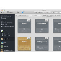 Evernote、中小ビジネス向けクラウド「Evernote Business」提供開始 画像