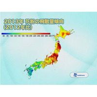 来春の花粉飛散量、平均は今年の1.7倍・東北や関東の多いところは3倍 画像