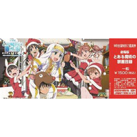 劇場版「とある魔術の禁書目録」　クリスマスに限定前売券発売、緊急決定 画像