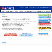 【中学受験2013】SAPIX第4回合格力判定80％判定偏差値を公開 画像