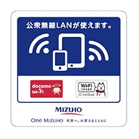 ドコモとソフトバンク、みずほ銀行で公衆無線LANを提供開始 画像