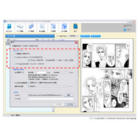 富士フイルム、EPUB電子書籍オーサリングソフト「EpubAuthor1.4」発売 画像
