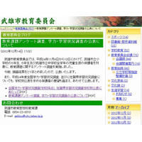 佐賀県武雄市、全国学力テストの学校別成績を公表 画像