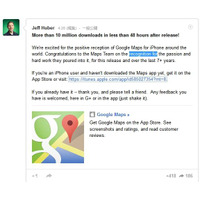 iOS向け「Google Maps」配信から2日経たずに1000万ダウンロード突破 画像