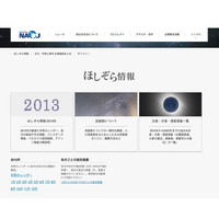 2013年の初日の出時刻を公開 画像