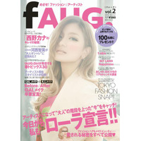 アーティストがモデルの女性誌「fauG.」第2弾はローラと西野カナ登場 画像