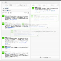 NAVERまとめ、Twitterのツイート編集機能を強化……D＆D操作などに対応 画像