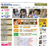 【小学校受験】東京英才学院、無料の模擬テスト＆講演会　2月19日から 画像