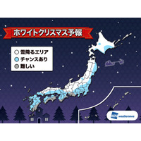 【ホワイトクリスマス予報】広い範囲で雨や雪となり寒波到来 画像