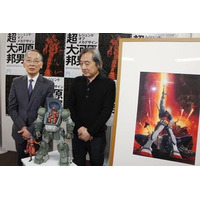 超・大河原邦男展　設定画や原画400点以上　2013年春に神戸で開催 画像