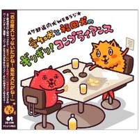 コミックマーケット83 「47都道府犬」新グッズ先行発売 画像