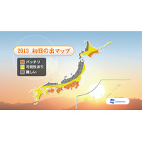 寒波襲来で、初日の出は明暗くっきり……ウェザーニューズ、年末年始の天気予報を発表 画像