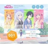 「俺の彼女と幼なじみが修羅場すぎる」無料配信 画像