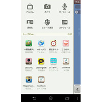 カカオトーク、新機能「トークPlus」リリース……Yahoo! JAPANのサービスなどと連携 画像