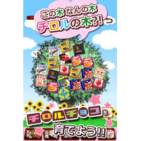 「チロルチョコ」を育てるゲーム 画像