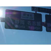 帰省ラッシュ目前！新東名高速で3キャリアの4G／LTE通信速度をチェック!! 画像