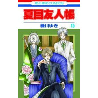 「夏目友人帳」2013年で10周年 画像