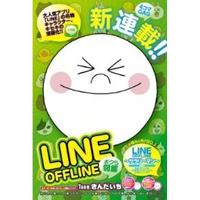 「LINE OFFLINE サラリーマン」1月7日放送開始 画像