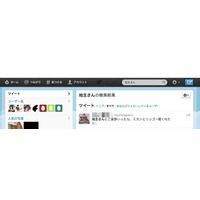 【新春新連載・モテる男講座 第2回】Twitterで手軽にモテる 画像