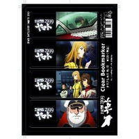 「宇宙戦艦ヤマト2199」クリアしおり第3弾　第4章上映開始の前日1月11日発売　 画像