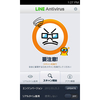 LINE、Android端末向けセキュリティアプリを無料公開……人気キャラ「ムーン」を採用 画像