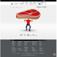 物を投げるオジサン？　SCEが謎のサイトをオープン 画像