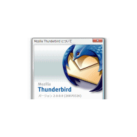 メールソフト「Thunderbird 2」のRC1がリリース 画像