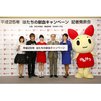 武井咲が「はたちの献血」キャラクターに就任……勇気を振絞って 画像