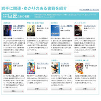 楽天、岩手県下7市町村の新成人1644名に「kobo Touch」を寄贈 画像