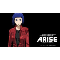 『攻殻機動隊ARISE』製作決定 画像