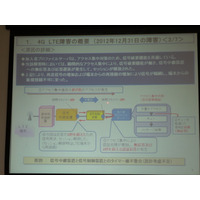 KDDI、年末年始の通信障害について説明……アクセス集中、設定・手順ミスなどが原因 画像