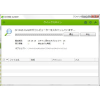ウイルス感染・駆除のセカンドオピニオンツール　Dr.WEBから最新版 画像