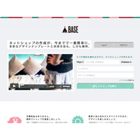 無料で簡単にネットショップが作成ができるスマートEC 「BASE」が第三者割当増資を発表 画像