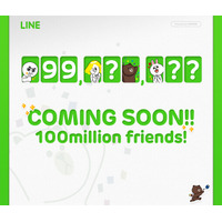 LINE、特設サイト「Hello,100000000 friends!」公開……ユーザー1億人が間近 画像