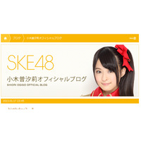 SKE48小木曽推しで職権乱用!?　番組内容めぐりよっちゃん食品が説明 「台本に則したもの」 画像