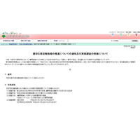 東京都、適切な部活指導の通知と実態調査へ 画像